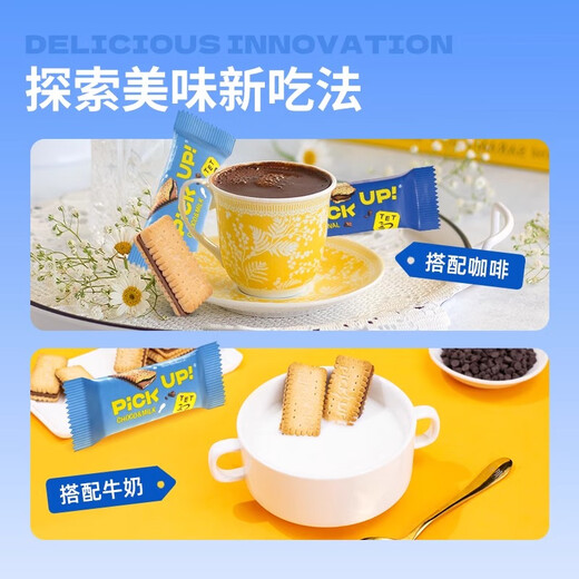 百乐顺德国进口巧克力牛奶夹心饼干整盒装672g休闲零食出游解馋饱腹