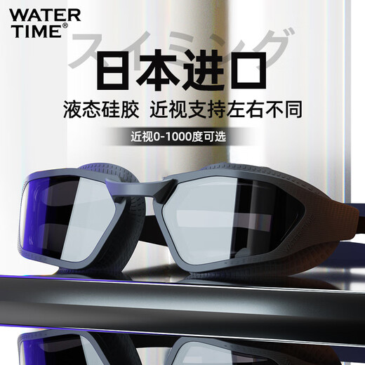WATERTIME swimming goggles, large frame, high-definition myopia coating, waterproof and anti-fog, men's and women's adult swimming goggles and swimming cap set equipment, phantom/black, left and right, different photos of this item, please contact customer service to note the degree.