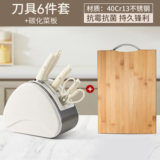 Fat Donglai Knife Set Combination German Kitchen Knife Household Fruit Supplement Cutting Board Kitchen Utensils Knife Board Two-in-One Online Supermarket Family Pack Upgraded Version-7-piece Knife Set