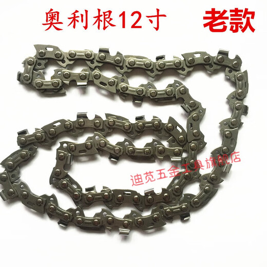XMSJ电链锯奥利根12寸16寸链条501260128012电锯 原装5012链条