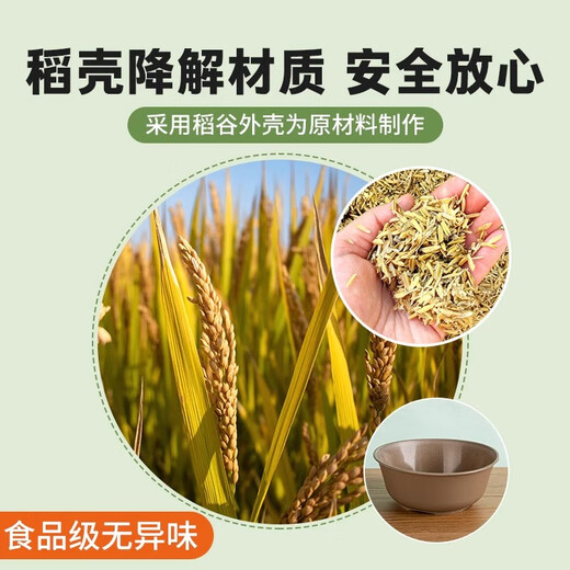 Shenfu disposable tableware set, biodegradable four-piece set of bowls, chopsticks, cups, spoons, bone plates, banquets, hotel home thickened lunch boxes, 50 rice husk bowls in bulk