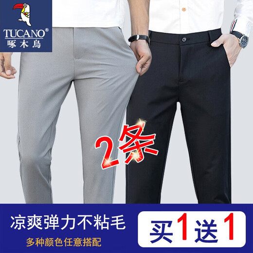 啄木鸟【两条装】休闲裤男春秋长裤子春秋九分裤男士西装裤商务中青年 A227-9888蓝色+蓝色 32(125斤-135斤)