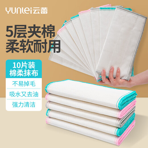 Yunlei rag thickened 28*28cm*10 pieces dishcloth rag large kitchen dishwasher handkerchief traceless artifact for washing pots