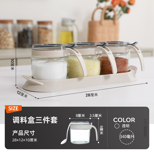 Xitianlong glass seasoning box seasoning bottle household seasoning jar seasoning jar set salt jar seasoning box 3-piece set with storage rack