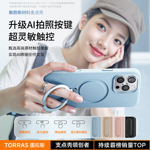 Tulas fulcrum shell QPro [New color liquid silicone丨camera buttons all included] Applicable to Apple 16promax mobile phone case iphone15pro rotating magnetic bracket anti-fall [Haiting Blue] Camera buttons all included iPhone16ProMax