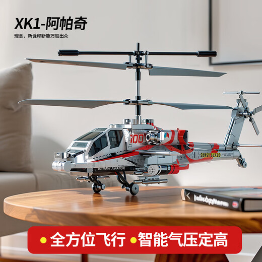 Yunya Children's Remote Control Airplane Apache Helicopter's Captain's Battery Drone Resistant Boys Toys Day 'Day' Day Gift Apache Helicopter [Silver Plating]