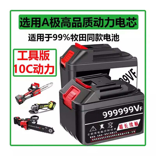 工途（Gongtu）通用锂电池12V21v适用牧田电扳手锂电锯割草机洗车机枪20节原装电 牧田款卡槽通用款 20节680分钟送充电器