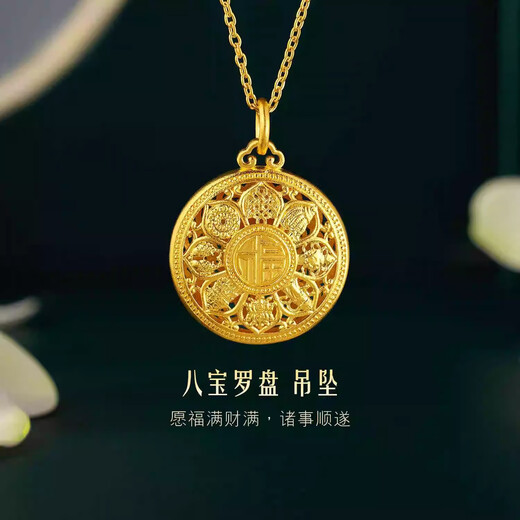 Kuang Yi Shuibei gold eight treasure compass pendant 999 pure gold transfer bead necklace baby male and female couple model eight treasure compass pendant gold 0.7 grams (free silver