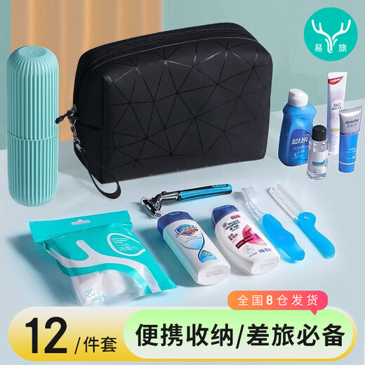 Etravel travel set toiletry set 12-piece business trip toiletry bag men's and women's shampoo and shower gel wash cup