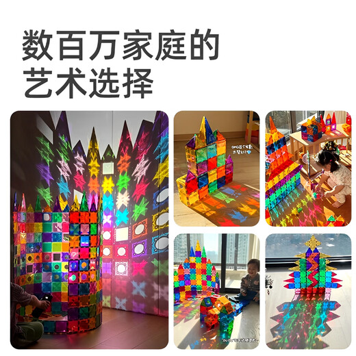 尚韵彩窗磁力片积木宝宝儿童玩具1-3-6岁益智磁力棒男孩女孩生日礼物