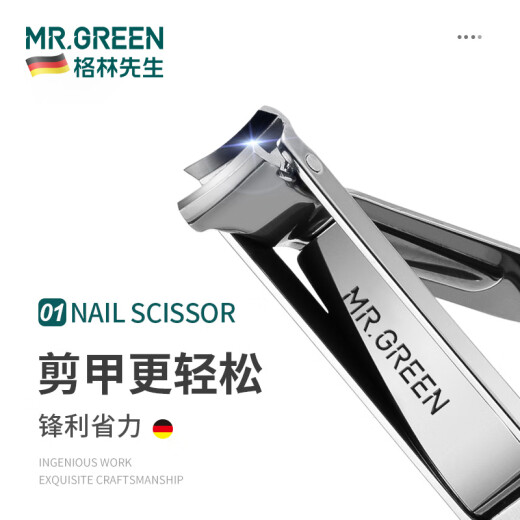 
MR.GREEN German folding nail clipper single multi-function nail clipper portable keychain nail clipper Small Mr-1098SL official