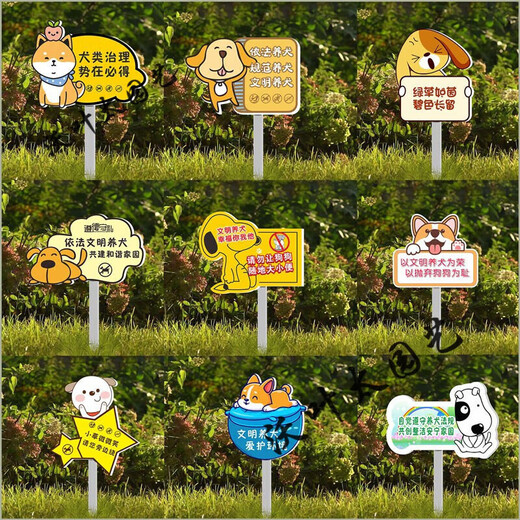 指示爱护花草标识草坪草地警示提示牌公园绿化牌子文明 A-01 20*30CM