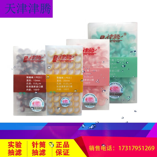Jinteng -Nadelfilter MCE/PTFE/PES Nylon organischer Einwegspritzenfilterfiltermembranfilterkopf organischer Nylon 6625*0,22