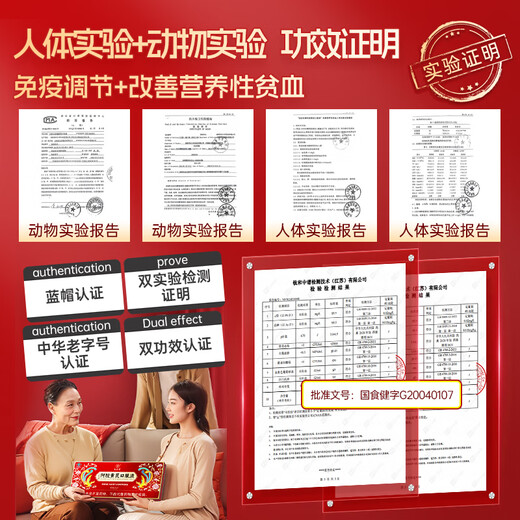 
Jiuzhitang donkey-hide gelatin Astragalus oral liquid 90 pieces * 2 boxes donkey-hide gelatin pulp health products to nourish qi and blood women's anemia holiday gift box gifts