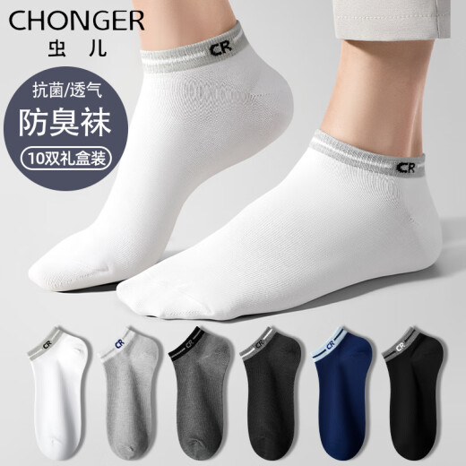 Calcetines con calcetines cortos para hombres para algodón de algodón puro de verano y algodón de algodón puro 7a calcetines antibacterianos y resistentes al olor a los calcetines de negocios invisibles resistentes al desgaste [calcetines antibacterianos y resistentes al olor]