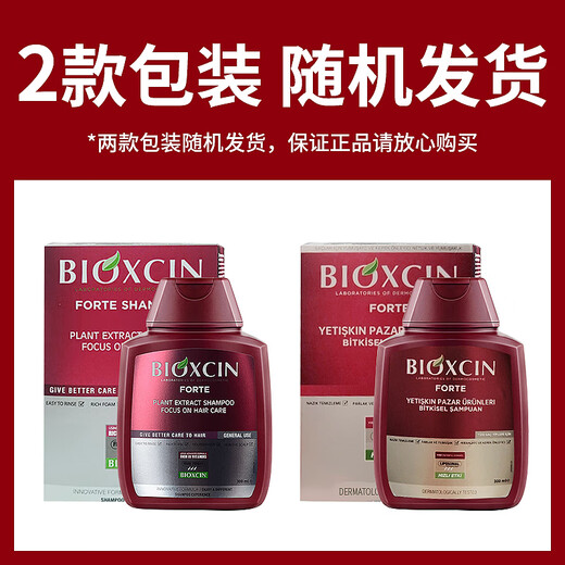 Dago Turkish Cypress Shampoo Пушистый и сильный контроль корня для волос и анти-перенос 8 раз бутылки против потери 300 мл*2