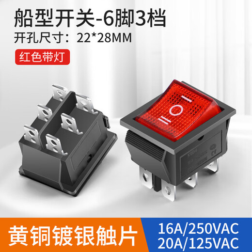 Huijun KCD4 ship type switch high current 16A rocker switch illuminated embedded waterproof switch 6 feet 3 gears - red open with light 16A 10 pcs