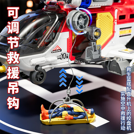 洽苒【德国品质】多功能救援直升机飞机消防车玩具大号轨道男孩礼物 山姆同款【多功能竞速救援车】消防-12合金小车