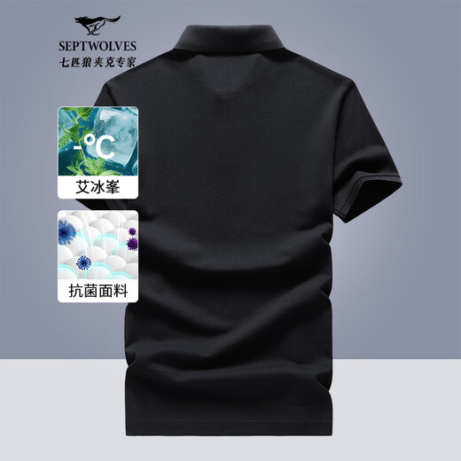 七匹狼短袖T恤男士夏季3A抗菌凉感商务休闲POLO打衫通勤上衣服饰男装