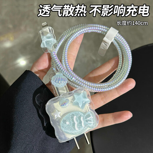 Beiyipin data cable protective sleeve 20w suitable for Apple 16 15promax charger iPhone14 fast charging soft shell charging cable protective sleeve full-package anti-break cable bite device universal