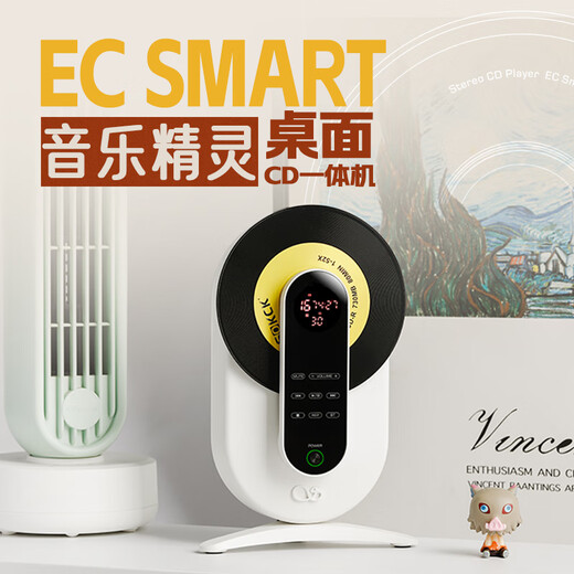 SHANLING EC Smart CD player wireless Bluetooth home digital CD player HD format Bluetooth transmitter EC SMART CD player Yuanshan Bai