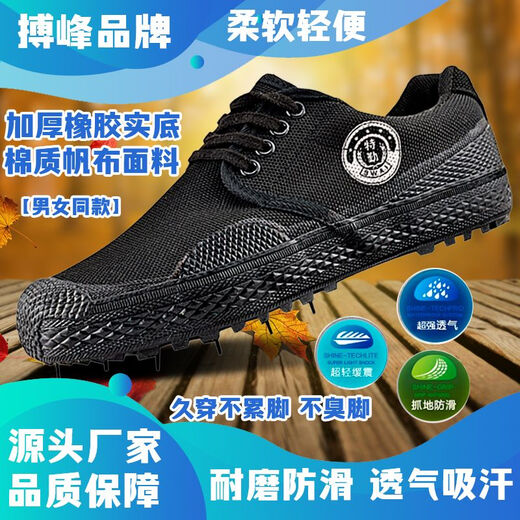 搏峰 BOVFN 3527解放鞋保安工作户外劳动透气防臭耐磨防滑低帮军训农田工地建筑鞋 经典黑色 36 标准鞋码正码正拍