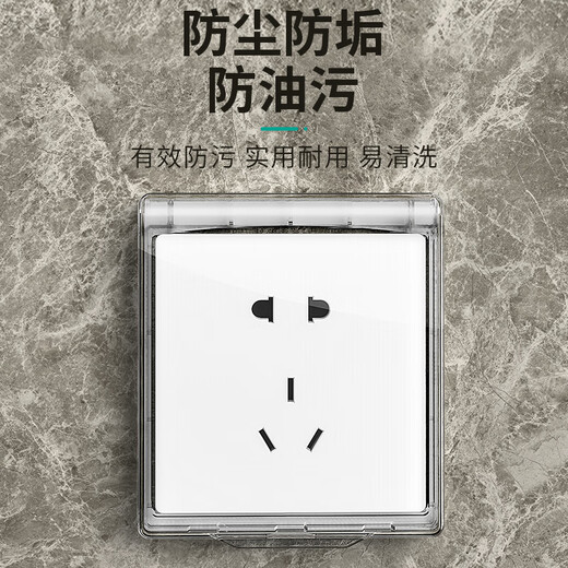 LSNUO socket protective cover kitchen socket oil-proof cover switch waterproof cover waterproof socket splash-proof box waterproof box adhesive ultra-thin socket oil-proof cover-white