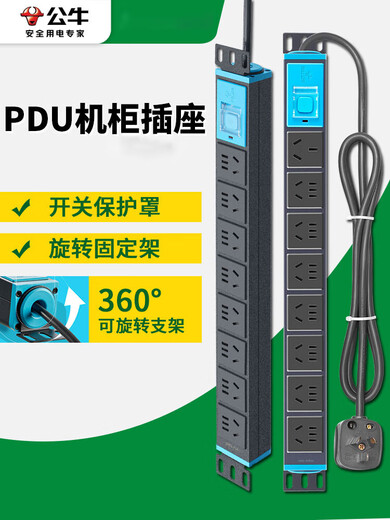Bull (BULL) pdu cabinet socket 8-position aluminum alloy lightning protection machine room power supply industrial plug-in wiring board wireless multi-hole 5 plug-in 10A [wireless no switch] E-1050W