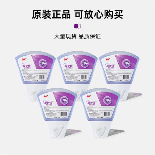 3M Avagard3M爱护佳皮肤清洗液9230M温和滋润不伤手家用清洁洗手液 9230M【1瓶】