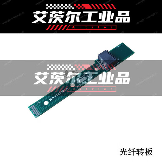 Customized optical fiber transfer board optical interface transfer board protection card extension card optical module interface test card SFP-FIXT