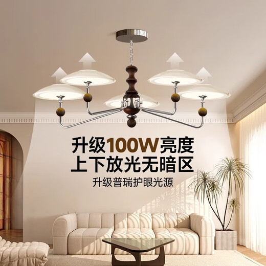 奥朵 AOZZO中古客厅吊灯复古新款大厅主灯全屋高级感实木法式奶油风灯具 客餐厅TCLE9740
