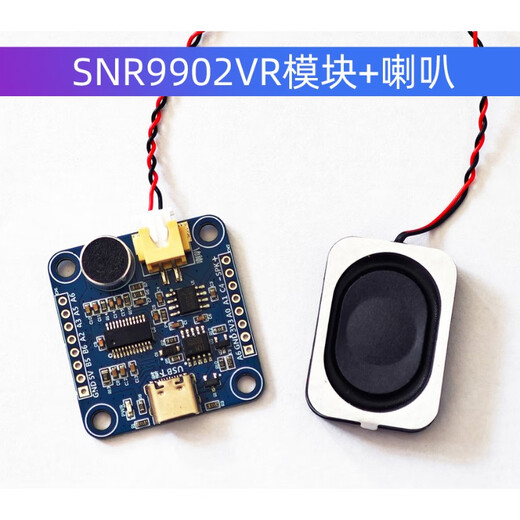 Módulo de reconocimiento de voz fuera de línea Control de voz Zhinajie SNR8016 Chip IC Super D3320 Amarillo (promovido por una nueva plataforma) Módulo SNR9902+