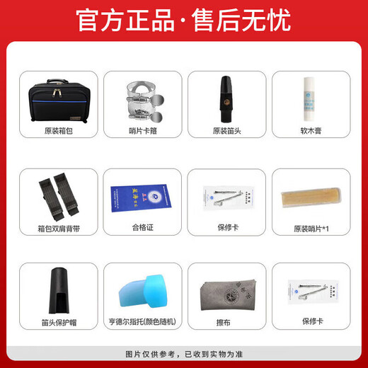 星海单簧管 初学考级单簧管 音色准 优良镀镍按键 降B调黑管乐器 单簧管E-381