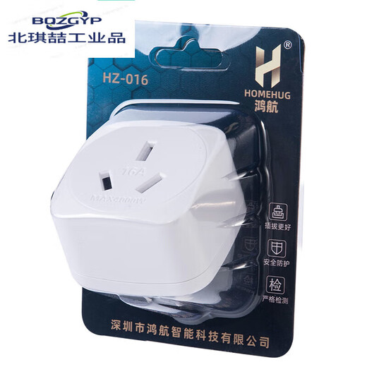 10a to 16a socket air conditioning oven high power three-hole dedicated integrated stove converter 16A plug Honghang HZ016 10A to 16A