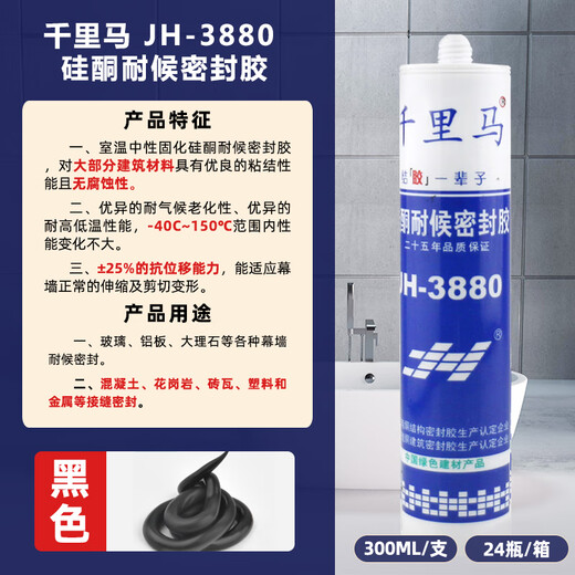 JH-378 Glaskleber wasserdicht und schimmelbestimmt neutral Küche und Badezimmer Spezialkleber Neutral Silikon Wetterresistantes Dichtmittel 3880 Porzellan Weiß weicher Klebstoff Silikon Wetterresistentes Dichtmittel 1