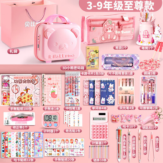 Baby fairy tale stationery set gift box children's toys house girl birthday gift supplies collection ten