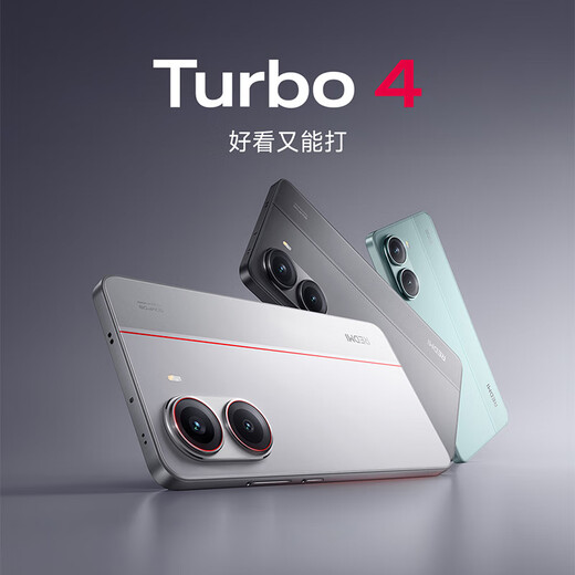 小米红米Turbo4 【国家补贴15%】 新品5G小米红米手机 暗影黑 12GB+256GB 官方标配