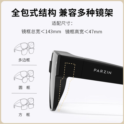 Parzin [kann die Myopie -Brille bedecken] polarisierte Sonnenbrille für Männer Fan Chengcheng, leichter Sonnenschutz, die Sonnenbrille für Frauen PZ12127 fährt