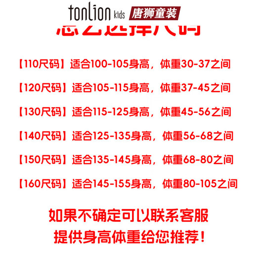唐狮童装女童圆领衫秋季新款卫衣儿童装休闲上衣洋气小女孩长袖外穿 9435 110