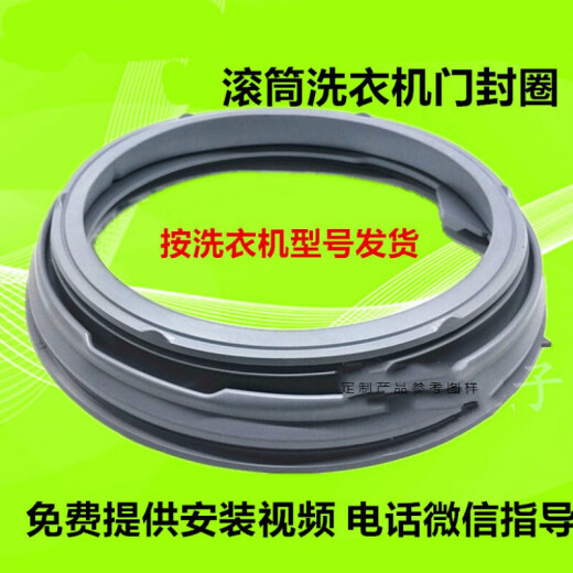 XMSJ适用LG滚筒洗衣机密封圈门封圈观察窗WD-N12235D/N10270D/N10230D WD-N12185D