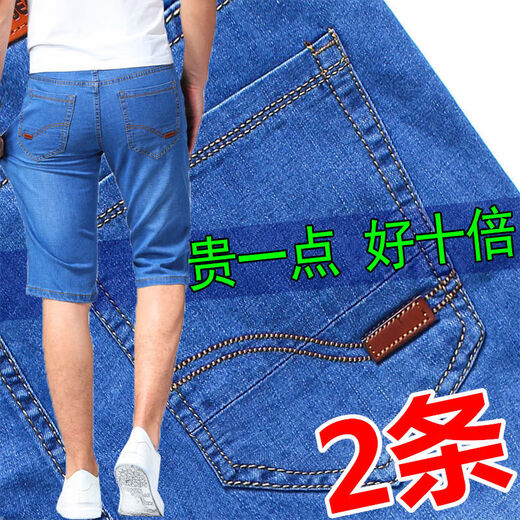 丹雨婷夏季薄款牛仔短裤男宽松直筒高腰弹力休闲裤 5155浅蓝+5155深蓝-中裤2条 28  码(腰围2尺1)