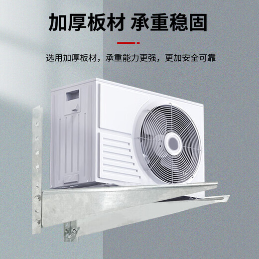 Dixin stainless steel air conditioner outdoor unit bracket galvanized air conditioner rack outdoor unit bracket thickened rack air conditioner rack outdoor unit rack 2P thickened galvanized bracket 2mm thick - with expansion screw