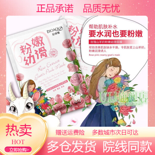 MAGT青少年面膜12-16岁补水保湿蚕丝适合儿童男女孩8-13578岁学 海藻水嫩保湿面膜30