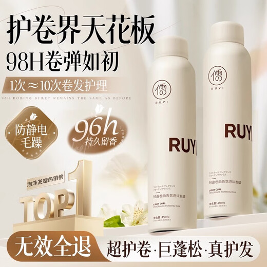 Confucian elastin for women's curly hair, moisturizing and curling, anti-frizz, fluffy and styling hair, perm care, special no-wash elastin 450ml 2 bottles 90 User choice elastin