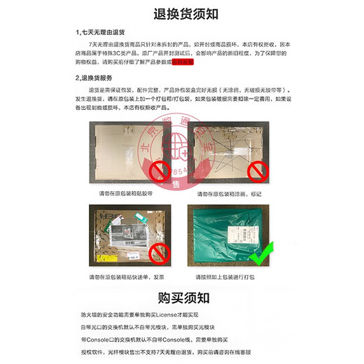 XMSJU6615F6625F6635F6655F6685F6525F企业级信创防火墙 U6625F