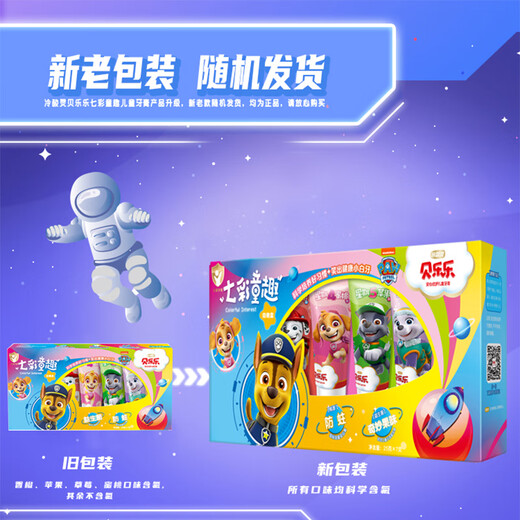 Cold Sour Lingbei Le Wangwang Team coloré de dentifrice pour enfants coloré Ensemble de soins anti-cast 25g * 7 Patches Total 175g