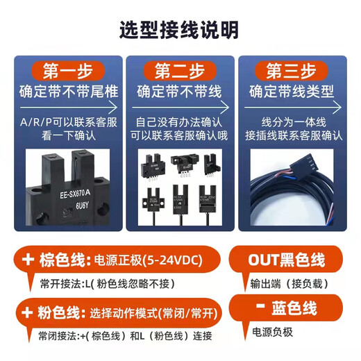 欧姆龙EE-SX670 671A 672P 673R 674-WR光电感应开关槽型传感器 EE-SX672 插口