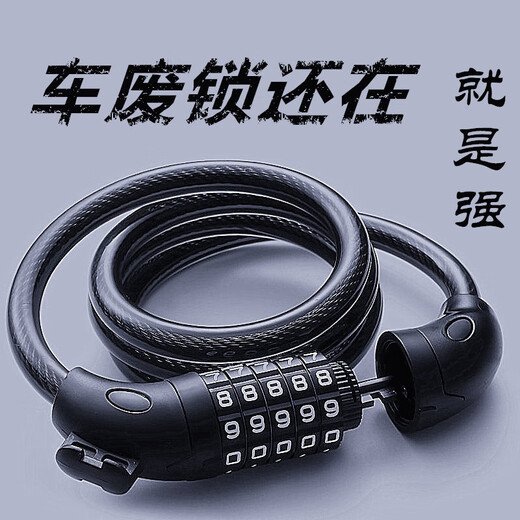 Bicycle lock mountain bike electric bicycle password lock battery motorcycle portable anti-theft door lock bold bike lock 5-digit password lock-120cm-no lock frame