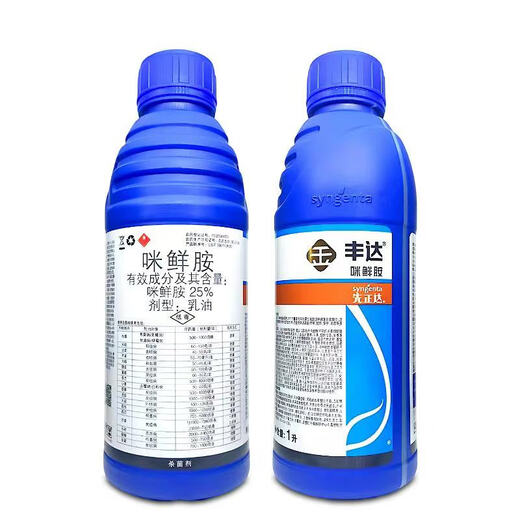 Syngenta Syngenta Fonda 25% prochloraz anthracnose scab, fusarium wilt, powdery mildew, rice blast fungicide 1 liter