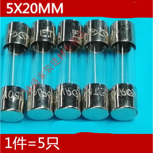 XMSJ定制空调洗衣机保险丝F5250V管熔断丝断路器电视机微波炉包 F12250V_6X30国产3厘米_5个